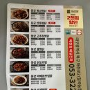 동궁찜닭매천점 이미지
