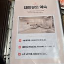 데이뷰의원 안양범계 내돈내산 후기 스킨보톡스 웨이팅