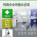 이희수소아청소년과의원 네이버블로그