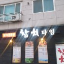 참좋은참치 이미지