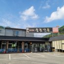 들꽃한우 | 비발디파크 한우 맛집 들꽃 가든