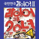 라이어 이미지