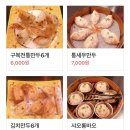 구복만두 이미지