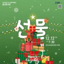 송년 공연 이미지