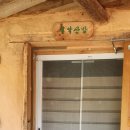 에코힐링민박 이미지