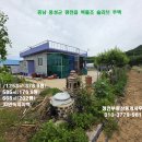 홍성/광천읍 농가주택 텃밭.태양광.창고 379평/주택25평 1억6천만 이미지
