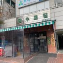 성복2로76번길 이미지