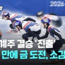 금메달