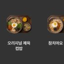구여사컵밥 이미지