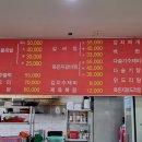 족발이랑아구 이미지