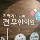 근막통증증후군 마포구 아현동 30대 남성만 보세요 이미지