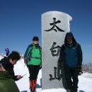 ‘2012년2월 제40차 강원 태백산(太白山1,567m)겨울 눈꽃 산행 이미지