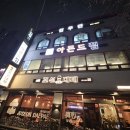 안남초등학교 | 부산 안락동 PT샵 &amp; 갓성비 헬스장 추천: 무제한 출입 연중무휴 '아몬드짐' 솔직 이용 후기