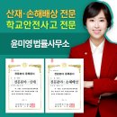변호사윤미영법률사무소
