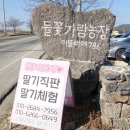가람농장 이미지