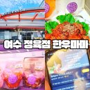 소호정육점