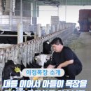 이정목장 이미지