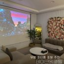 경원대로1417번길 | 부평역 노래방&amp;빔프로젝터&amp;게임기 넷플 등 신나게 놀 수 있는 파티룸 호텔 추천! 테이크원호텔