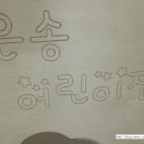 은송이네 이미지