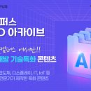 엘캠퍼스