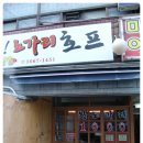 앗싸호프 네이버블로그