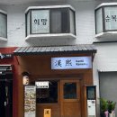 칸키라멘