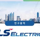 ㈜엘에스에너지 이미지