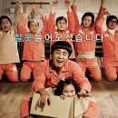 7번방의 선물 | 울고 웃는 7번방의 선물 후기 (감정폭발, 평점, 리뷰)