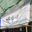 더백설기부평 이미지