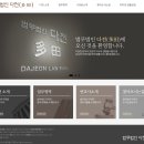 법무법인다전