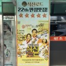 서해아구찜해물탕 | 창원 맛집 원조꽃게탕 내돈내산 솔직후기