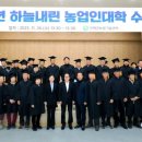 인제군농업기술센터 케이에스피뉴스