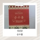 순수 | 성심당 순수롤 후기｜ 롤케이크 솔직 리뷰