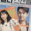 러브스캔들 이미지
