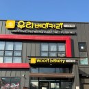 대림로 | 청주 우리 베이커리 재방문 | 소금식빵이 다나가서, 소금빵과 초코케이크만 사온 후기~