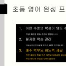 영어종결센터반여학원