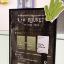 솔잎이슬 | 서울 팝업 추천 라부르켓 신제품 향수 팝업 잠실 롯데월드몰 방문 후기