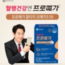 종근당건강 헬스벨스토리 이미지