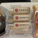 농민숯불고기 | 대전 &lt;농민 뜨끈이&gt; 점심먹다.