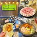 필리핀 보라카이 맛집 리스트 디몰 근처 한식당 꽐라 삼겹살