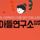 아들상점 네이버블로그