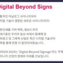 데이트하면서 새로운 지식이 쌓이는 특별한 경험! 코엑스전시회, 한국사인디스플레이전 행사 다녀온 후기