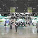 대관령한우가공장 | [축산물HACCP 기자단 3기 차연희 기자] 2015 축산물 브랜드 페스티벌에 다녀왔습니다.