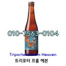 헤븐트리
