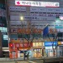 강다짐수원태장
