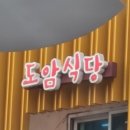 금당식당 이미지