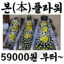 송산장례문화원 이미지