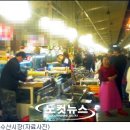 시장횟집 이미지
