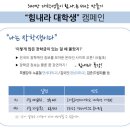 아직 대학생인 여러분들, 싸이월드 "힘내라 특강" 참여 신청하세요! 이미지