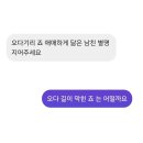 [키크니 직명소] 오다기리 죠 애매하게 닮은 남친 별명 지어주세요 이미지